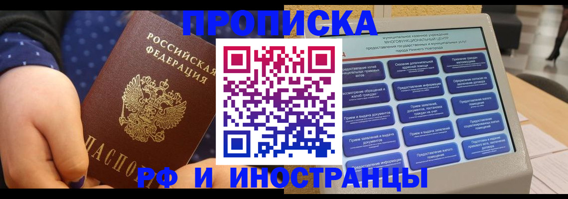 прописка для кредита в Ирбите